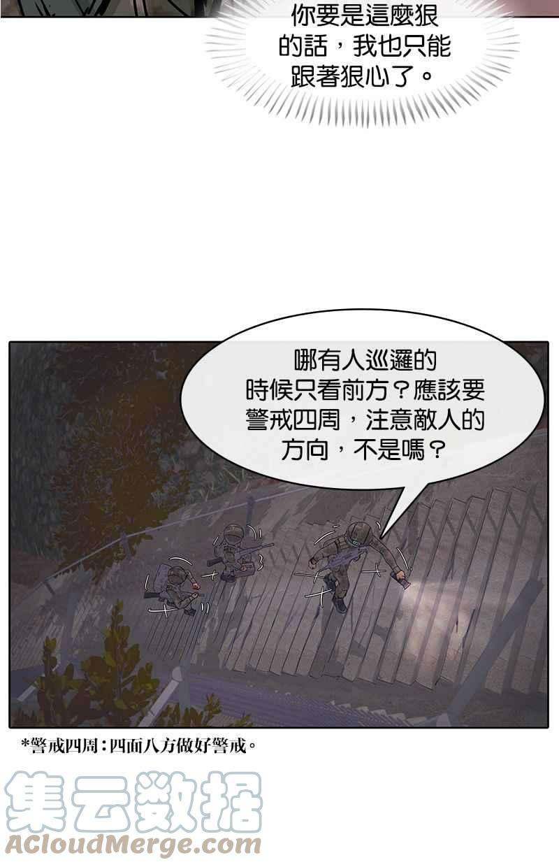 菜鸟伙房兵9话
