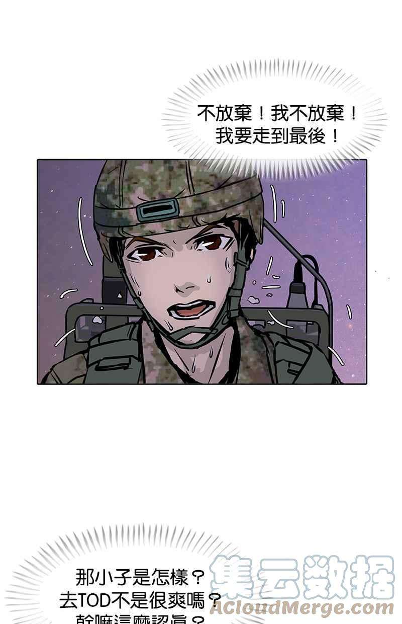 菜鸟伙房兵9话