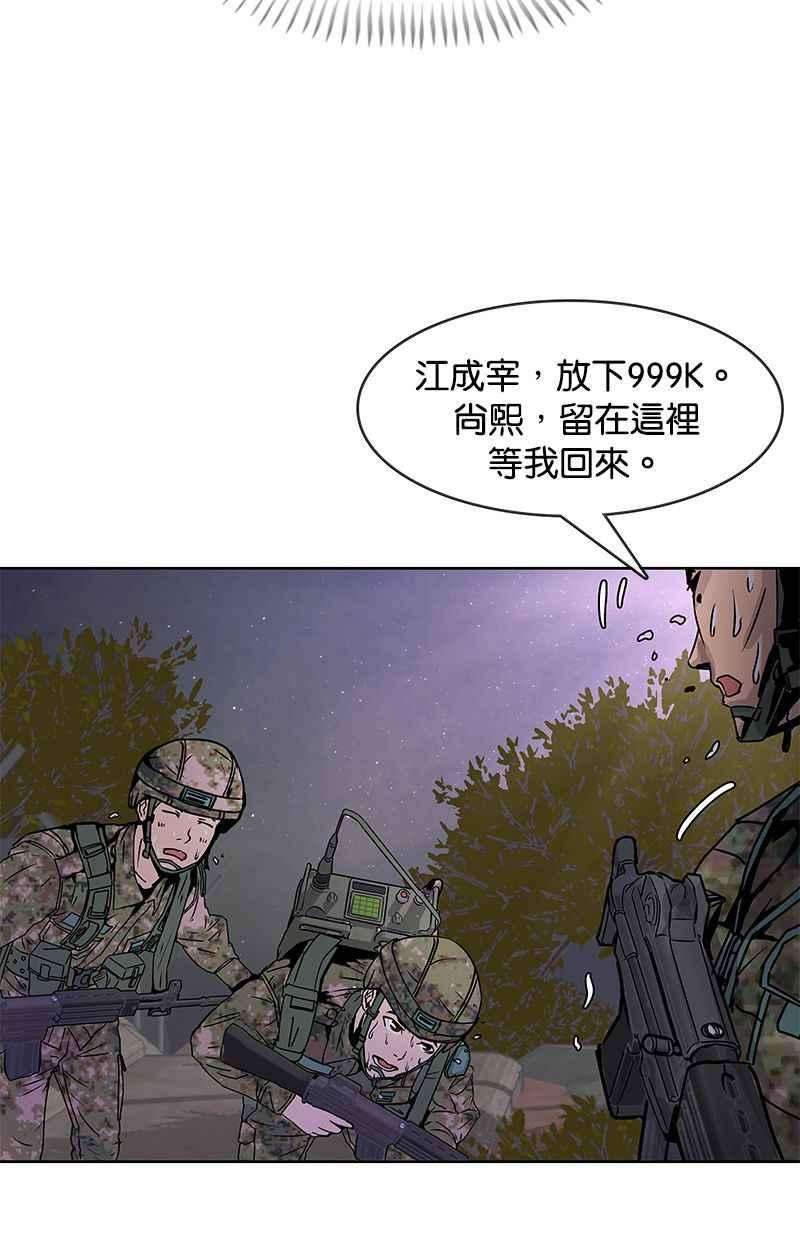 菜鸟伙房兵9话