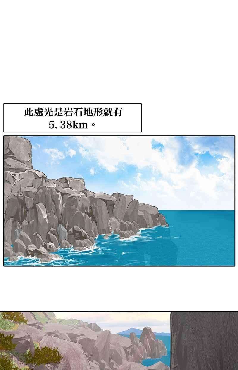 菜鸟伙房兵9话