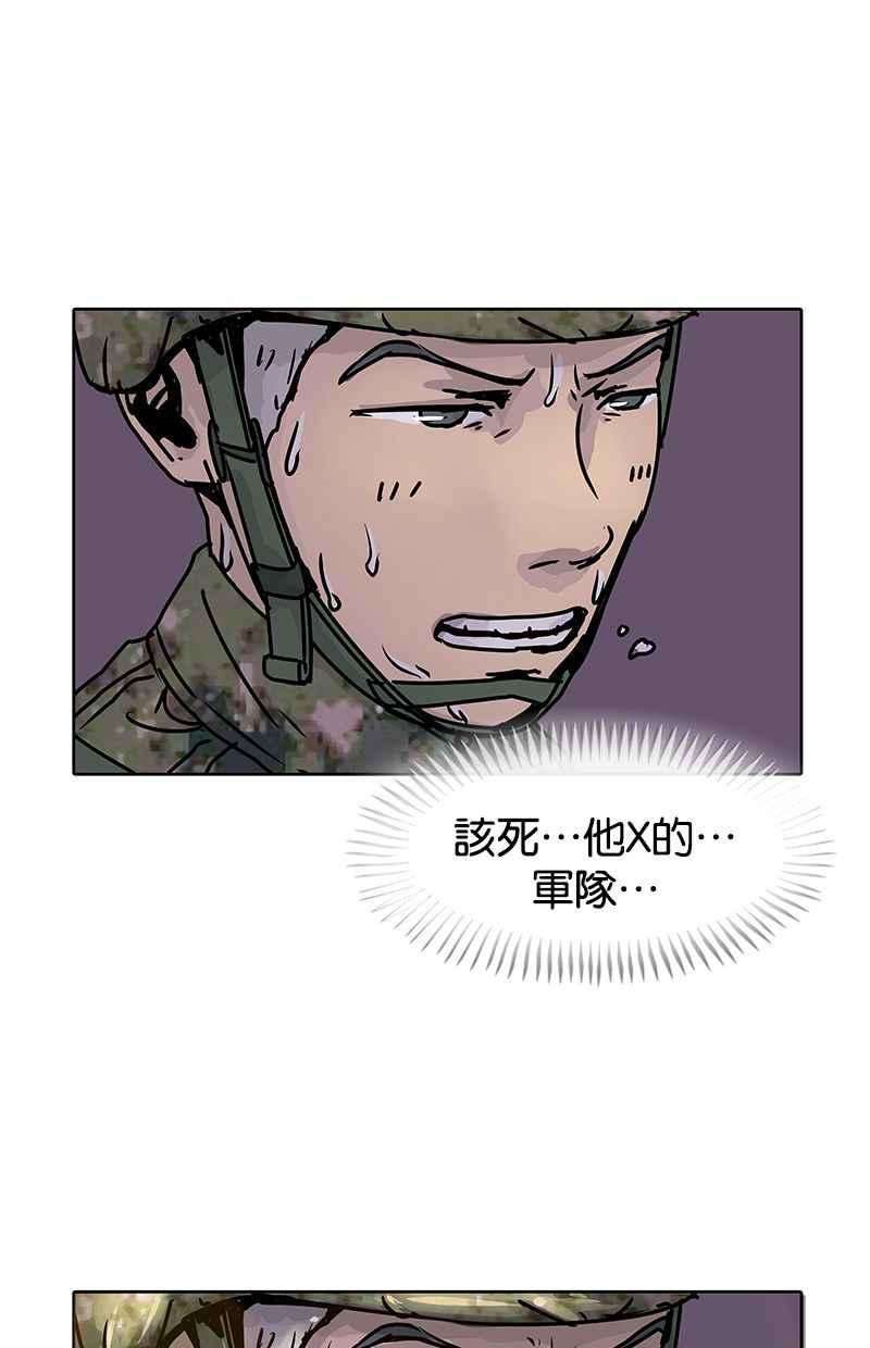 菜鸟伙房兵9话