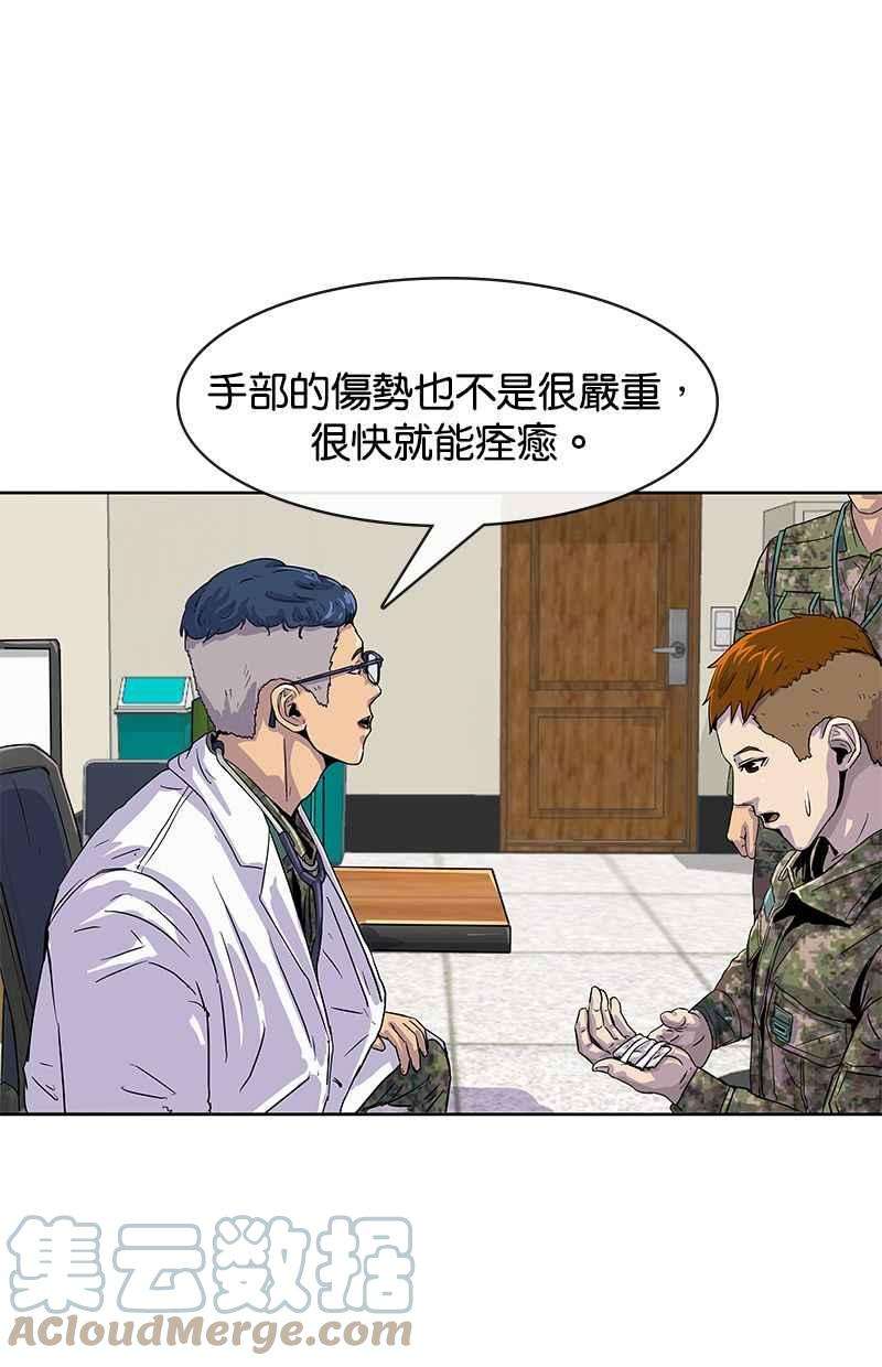 菜鸟伙房兵9话