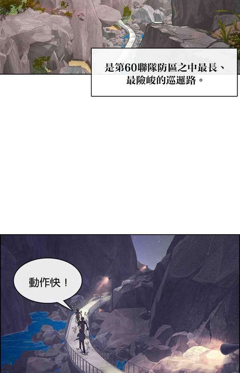 菜鸟伙房兵9话