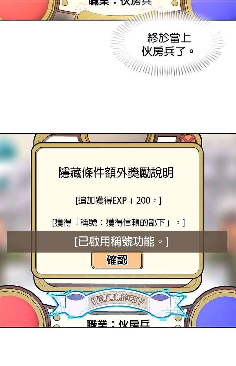 菜鸟伙房兵10话