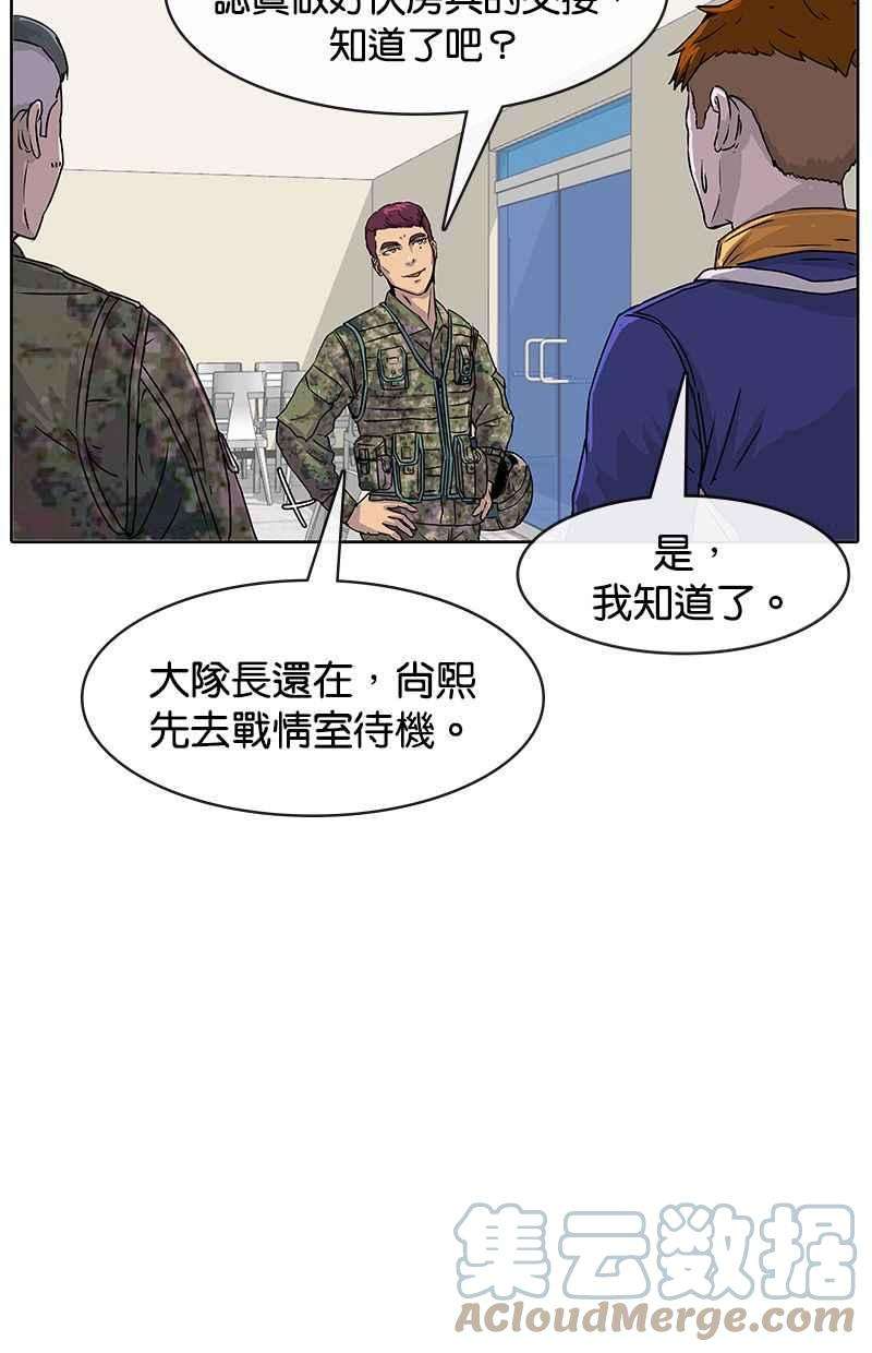菜鸟伙房兵10话