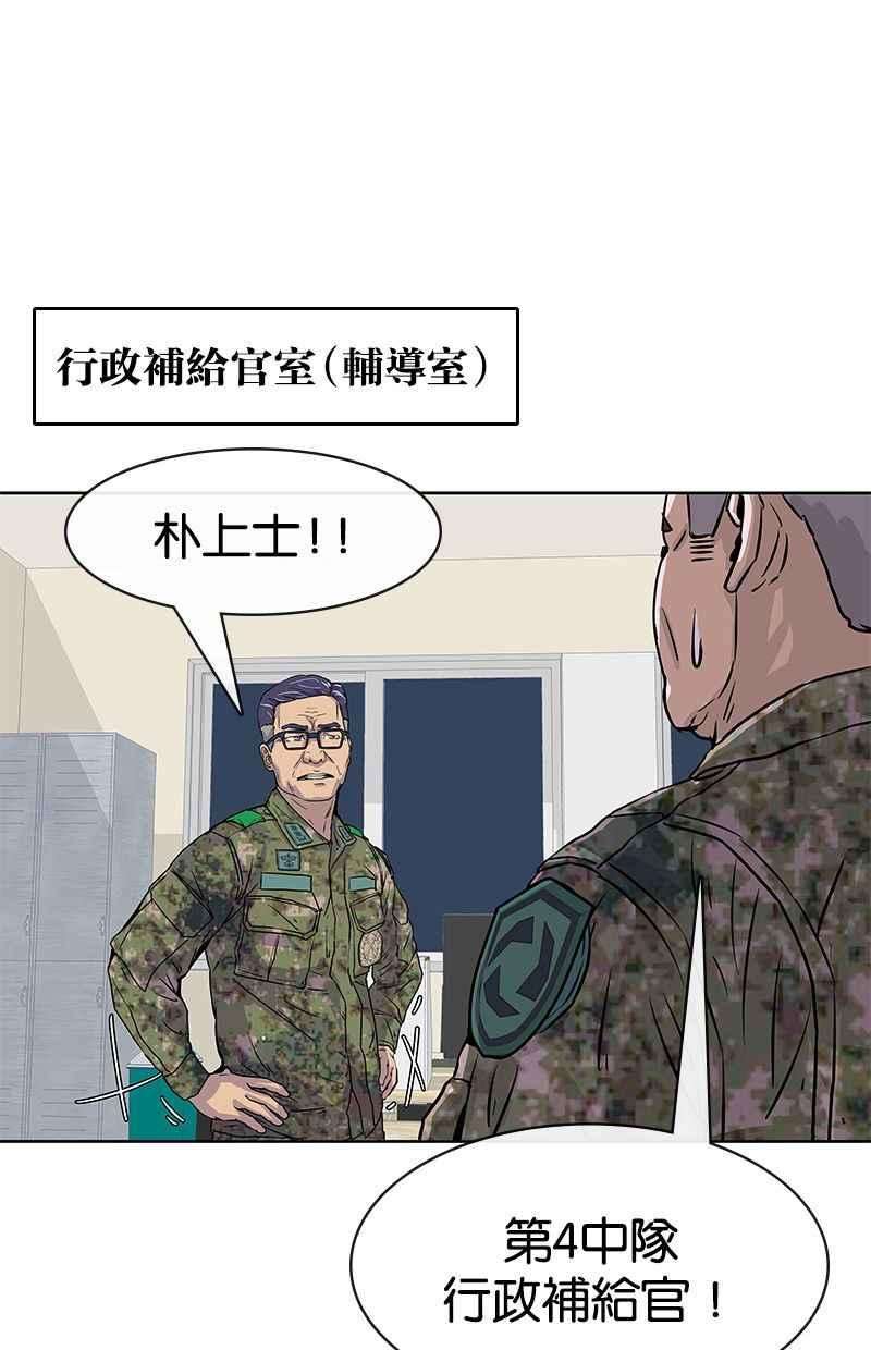 菜鸟伙房兵10话