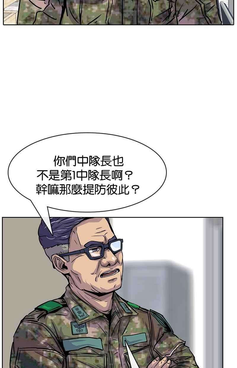 菜鸟伙房兵10话