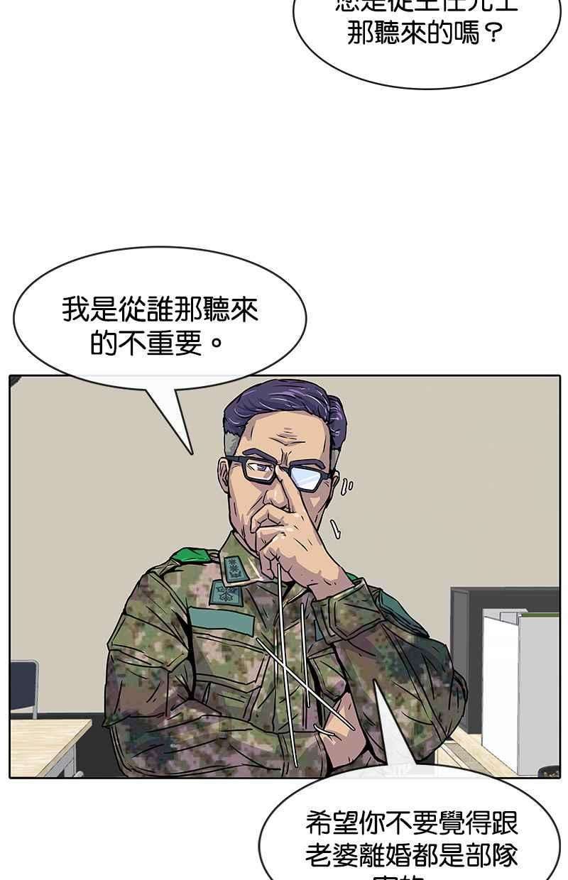 菜鸟伙房兵10话