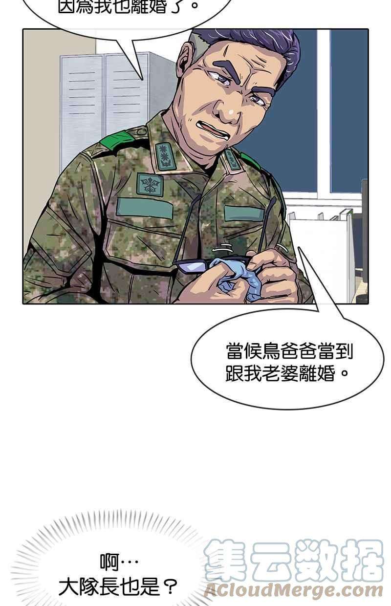 菜鸟伙房兵10话