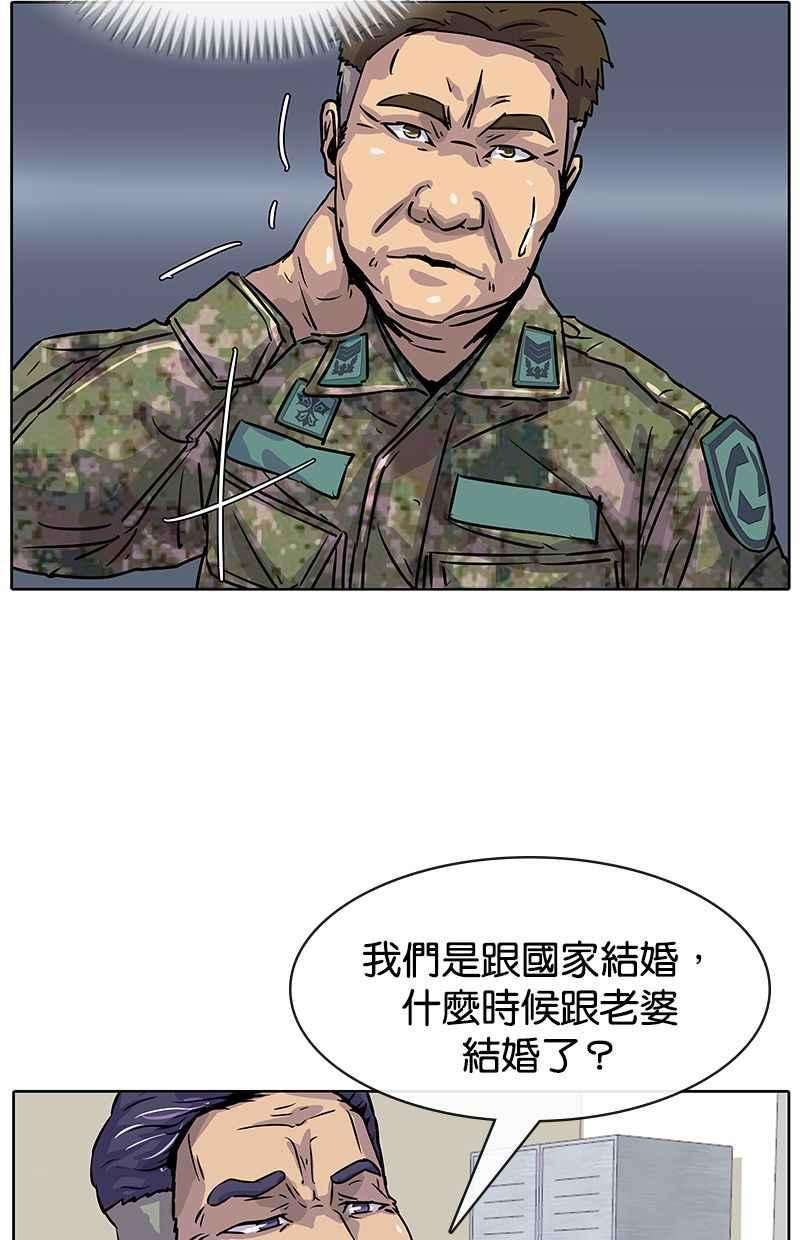 菜鸟伙房兵10话