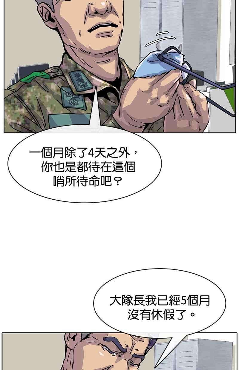 菜鸟伙房兵10话