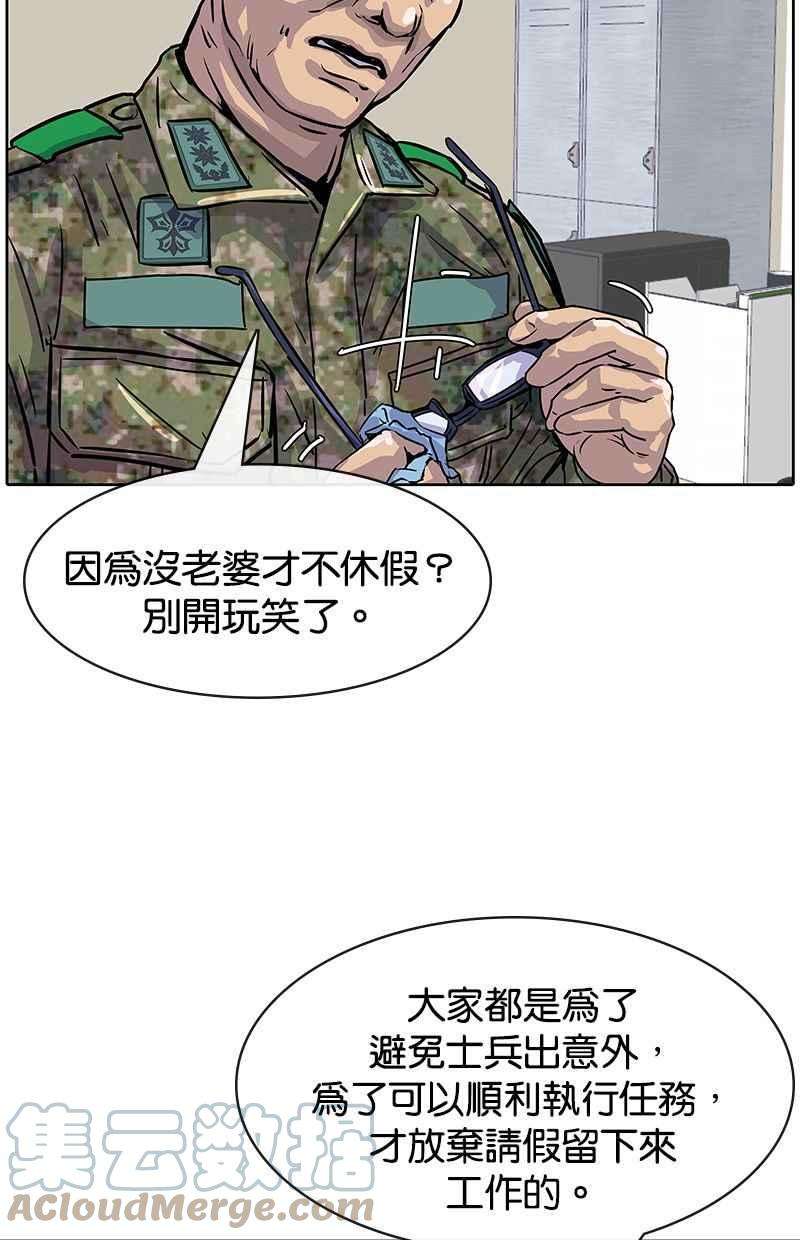 菜鸟伙房兵10话