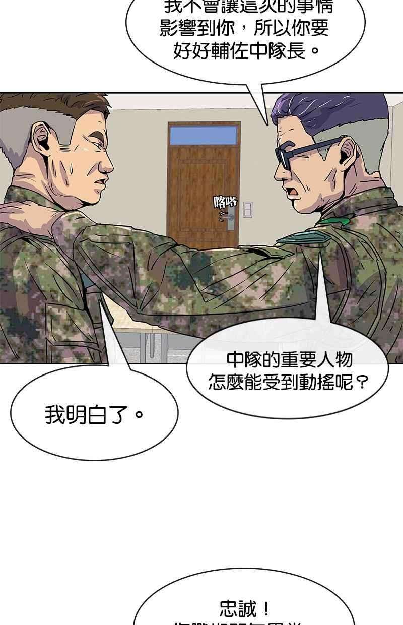 菜鸟伙房兵10话
