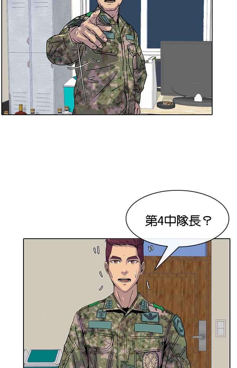 菜鸟伙房兵10话