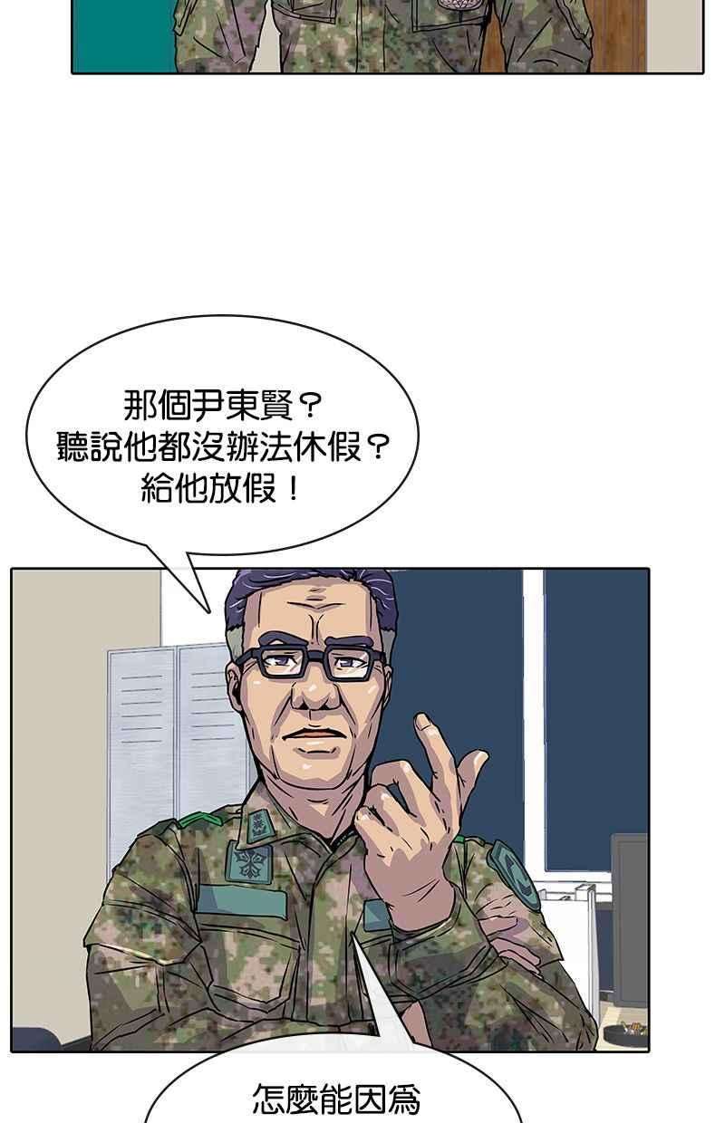 菜鸟伙房兵10话