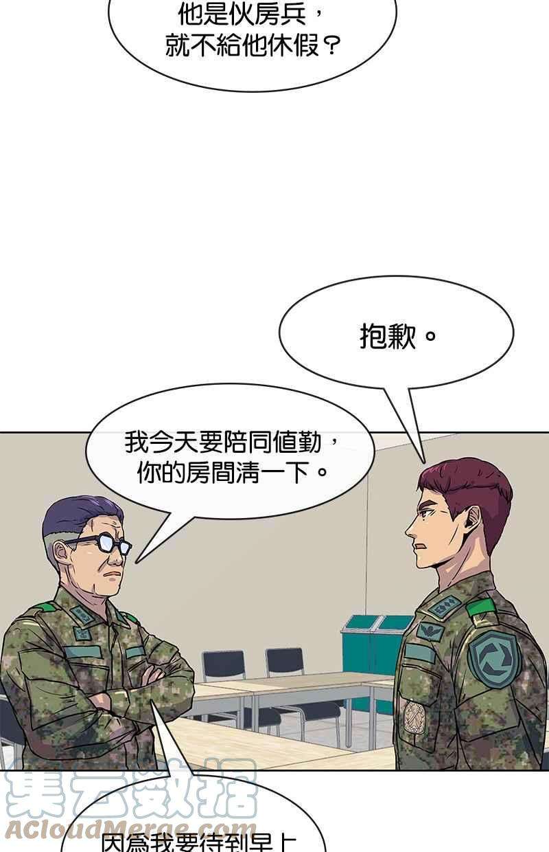 菜鸟伙房兵10话