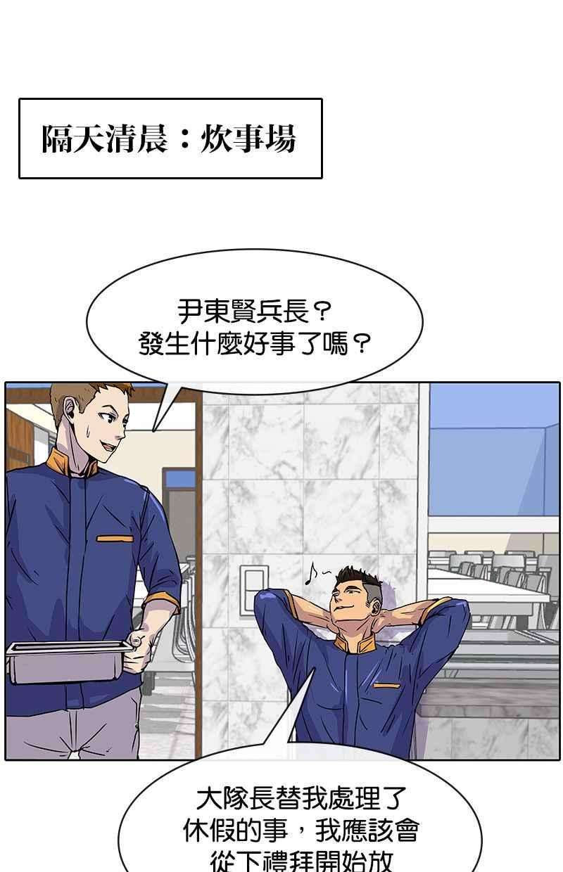 菜鸟伙房兵10话