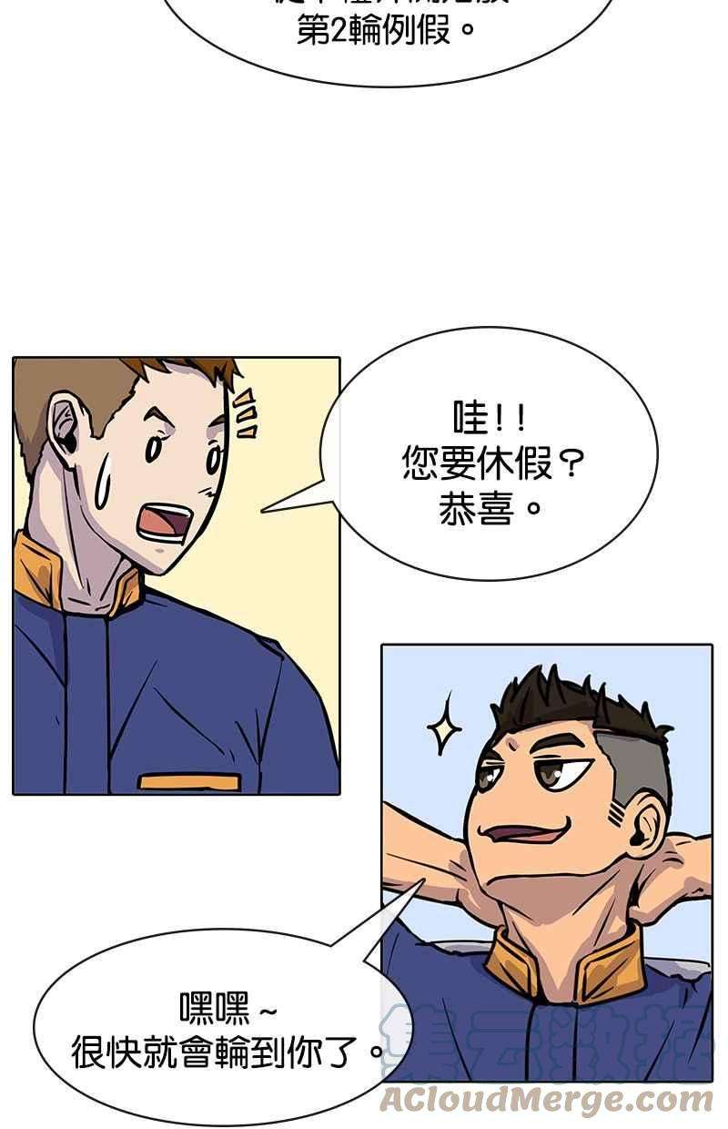 菜鸟伙房兵10话