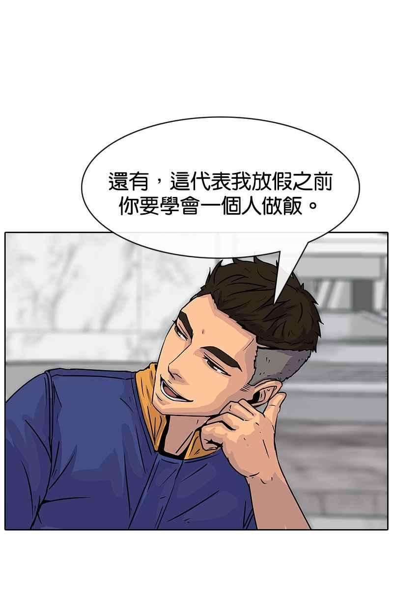 菜鸟伙房兵10话