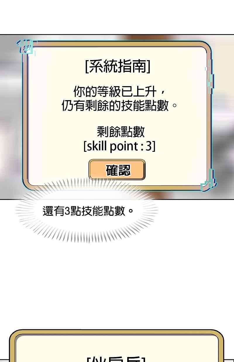 菜鸟伙房兵10话