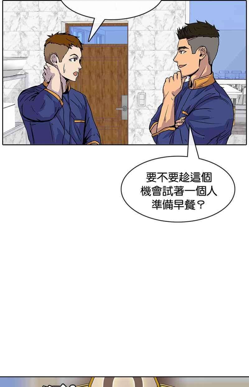 菜鸟伙房兵10话