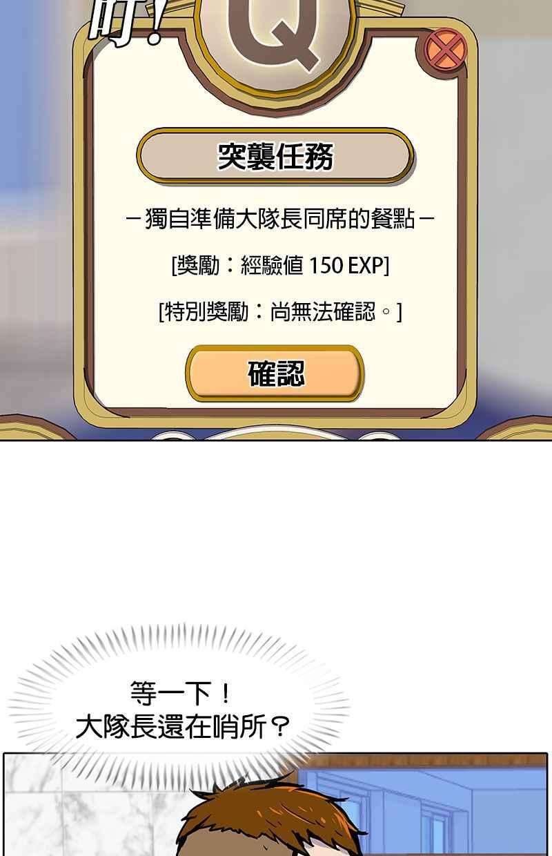 菜鸟伙房兵10话
