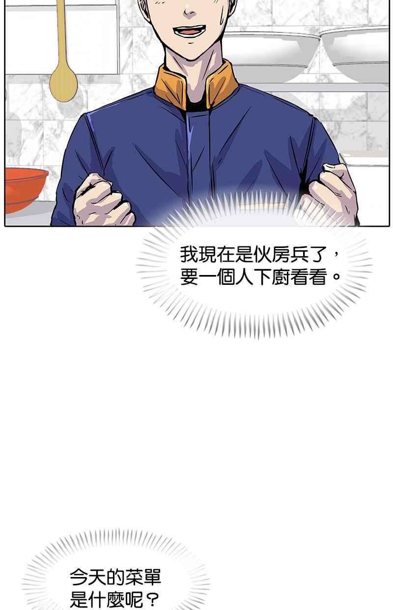 菜鸟伙房兵10话