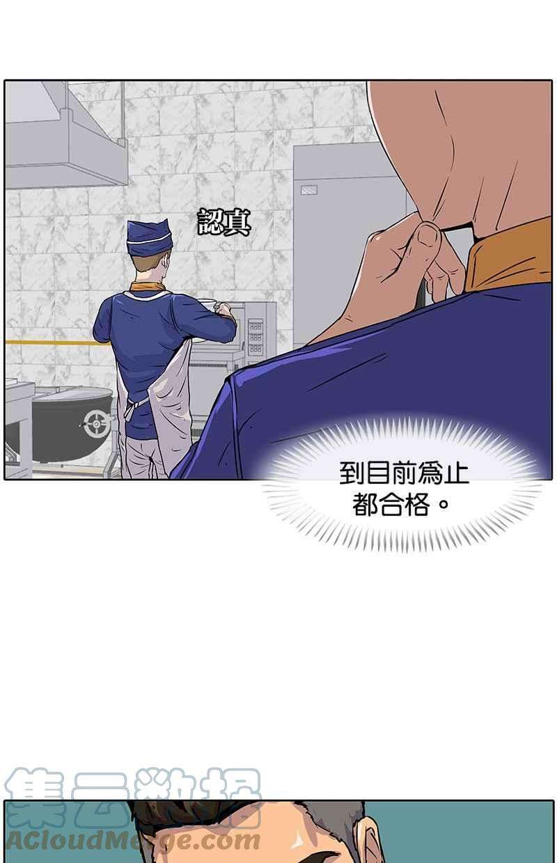 菜鸟伙房兵10话