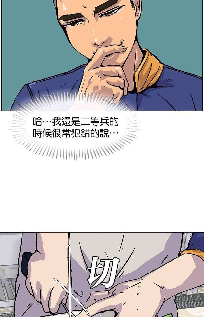 菜鸟伙房兵10话