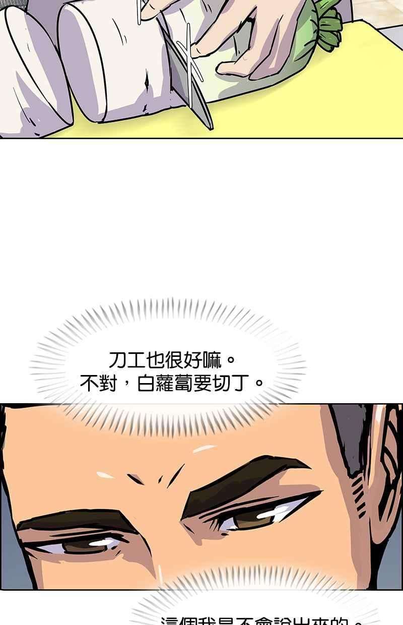 菜鸟伙房兵10话