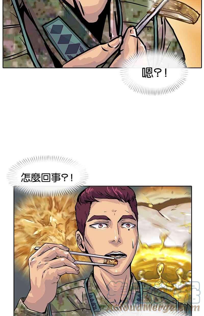 菜鸟伙房兵10话