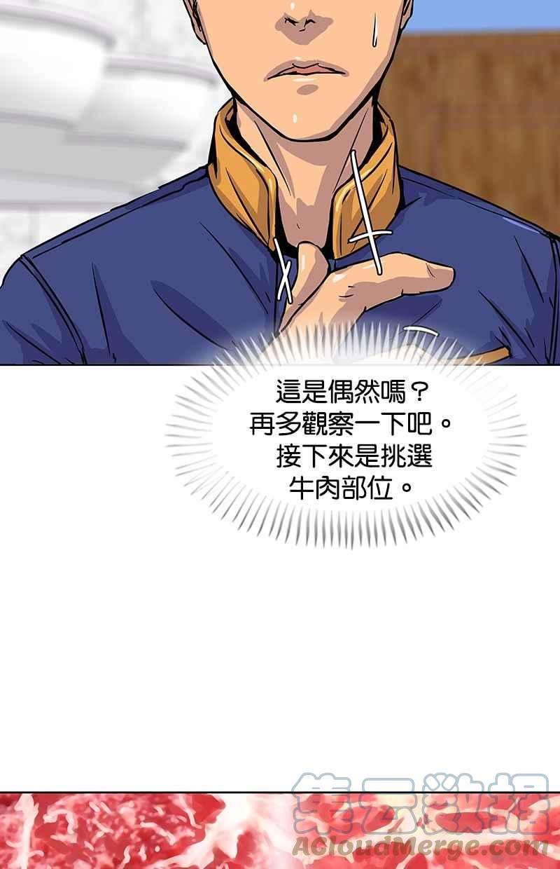 菜鸟伙房兵10话
