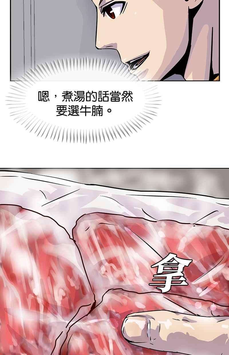 菜鸟伙房兵10话