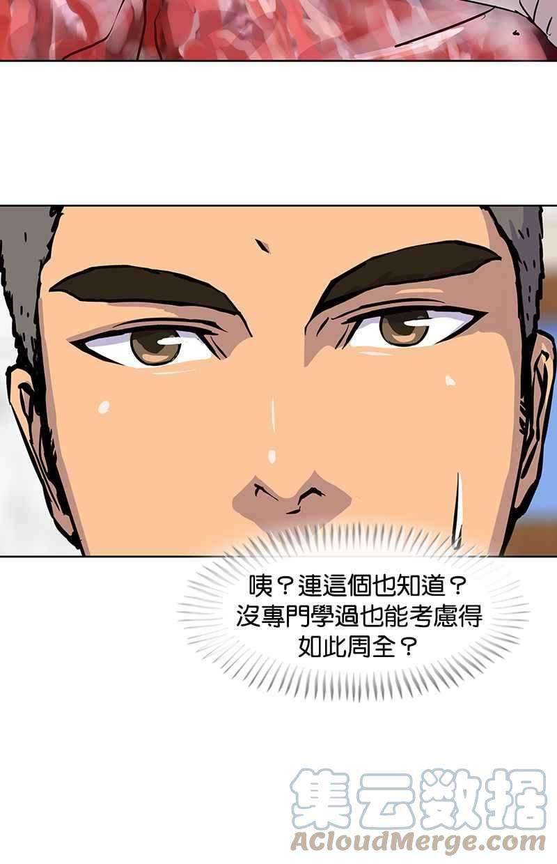 菜鸟伙房兵10话