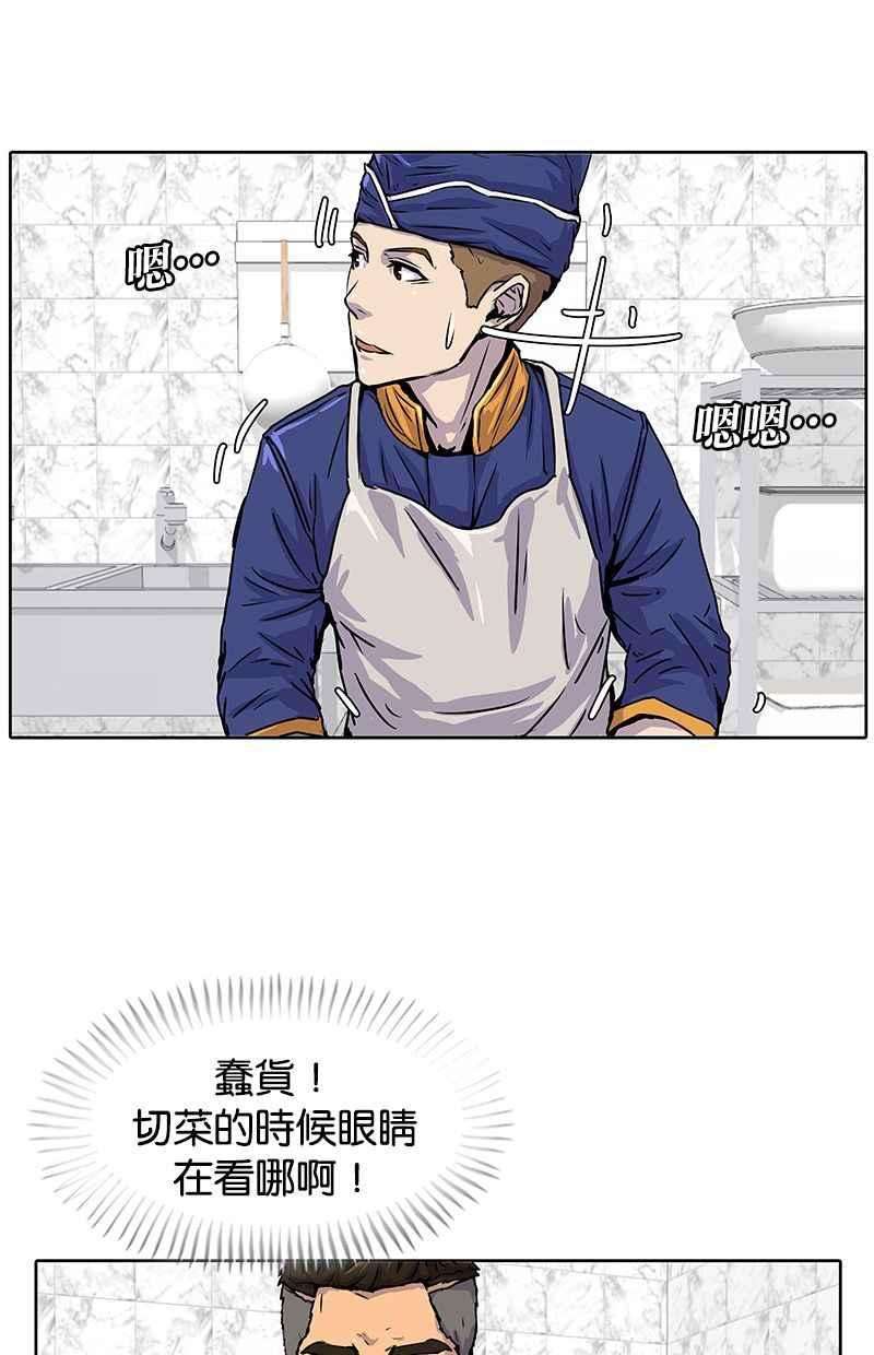 菜鸟伙房兵10话