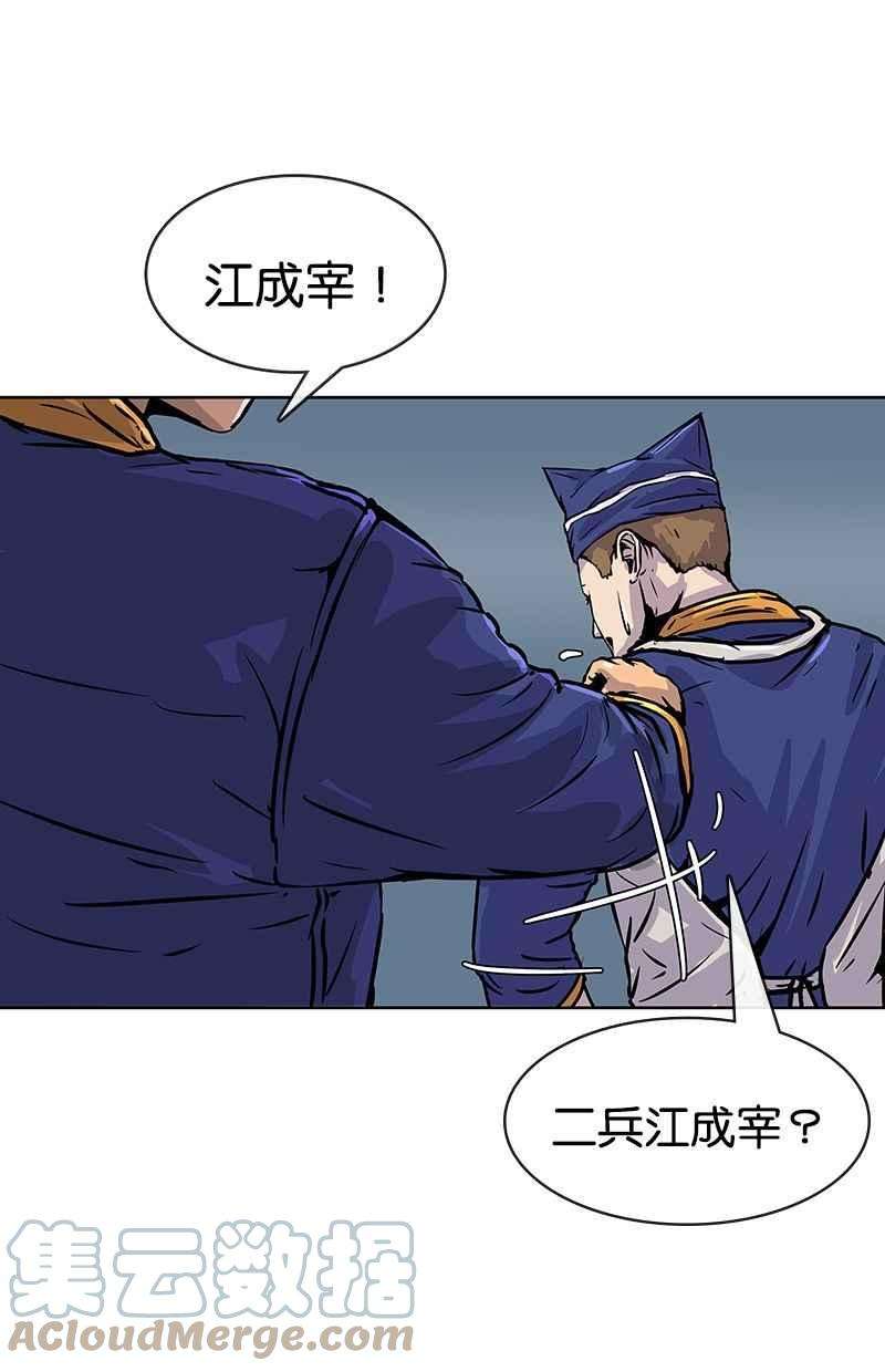 菜鸟伙房兵10话