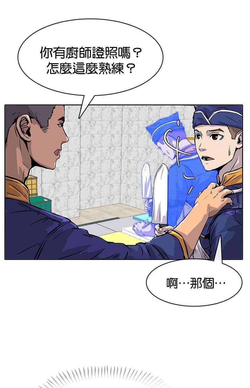 菜鸟伙房兵10话