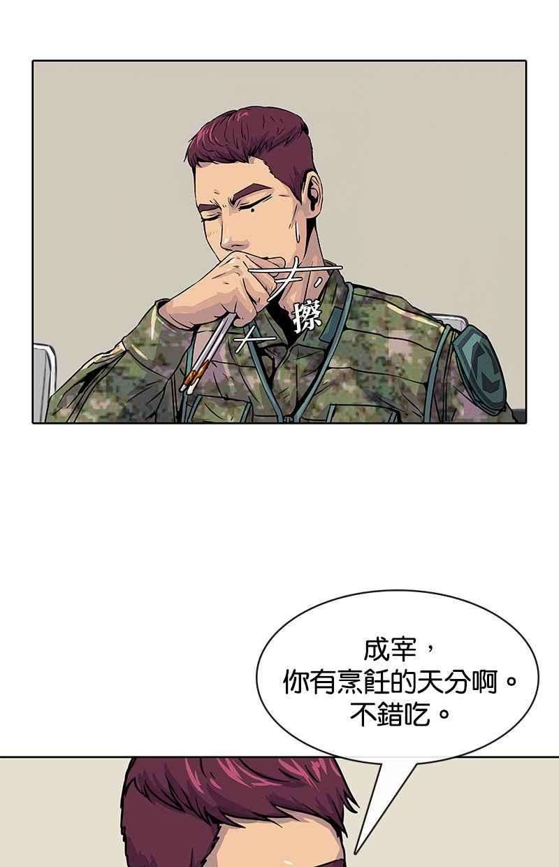 菜鸟伙房兵10话
