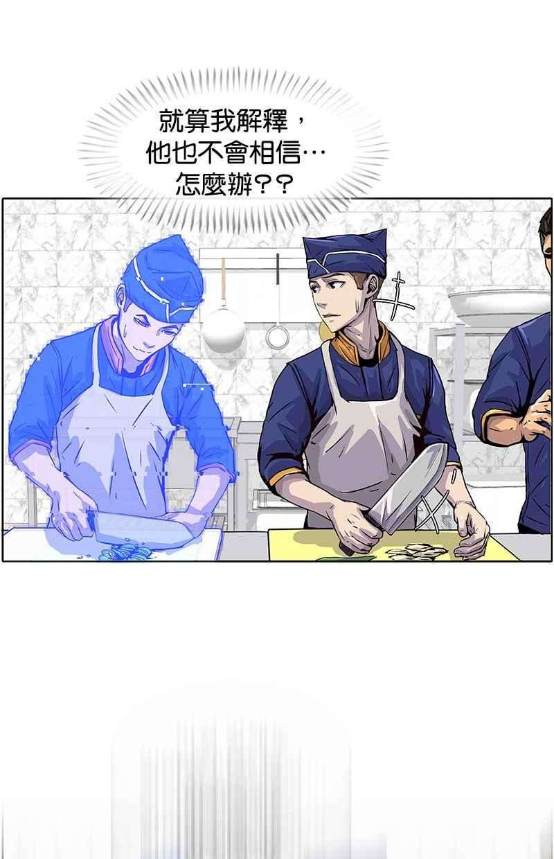 菜鸟伙房兵11话