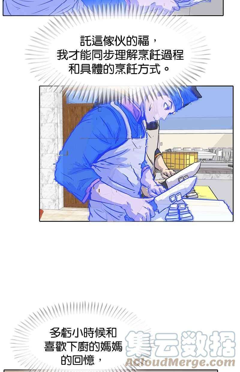 菜鸟伙房兵11话