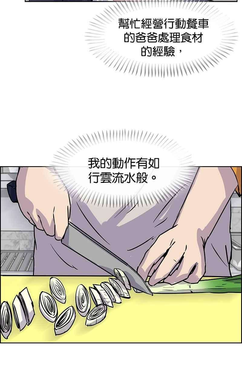 菜鸟伙房兵11话