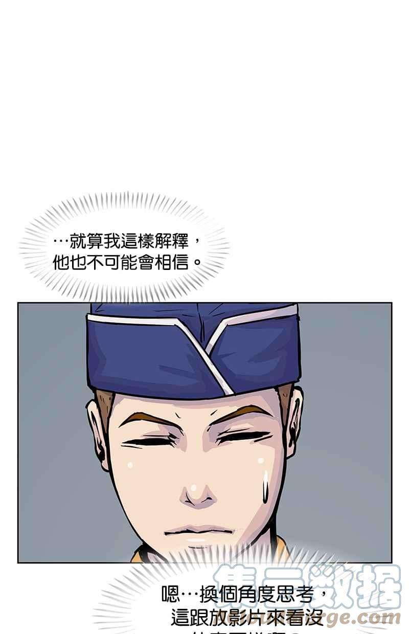 菜鸟伙房兵11话