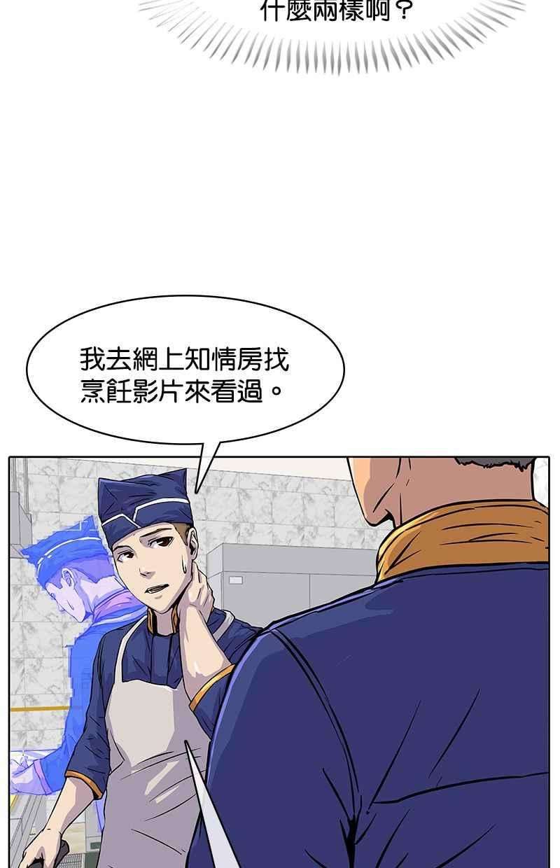 菜鸟伙房兵11话