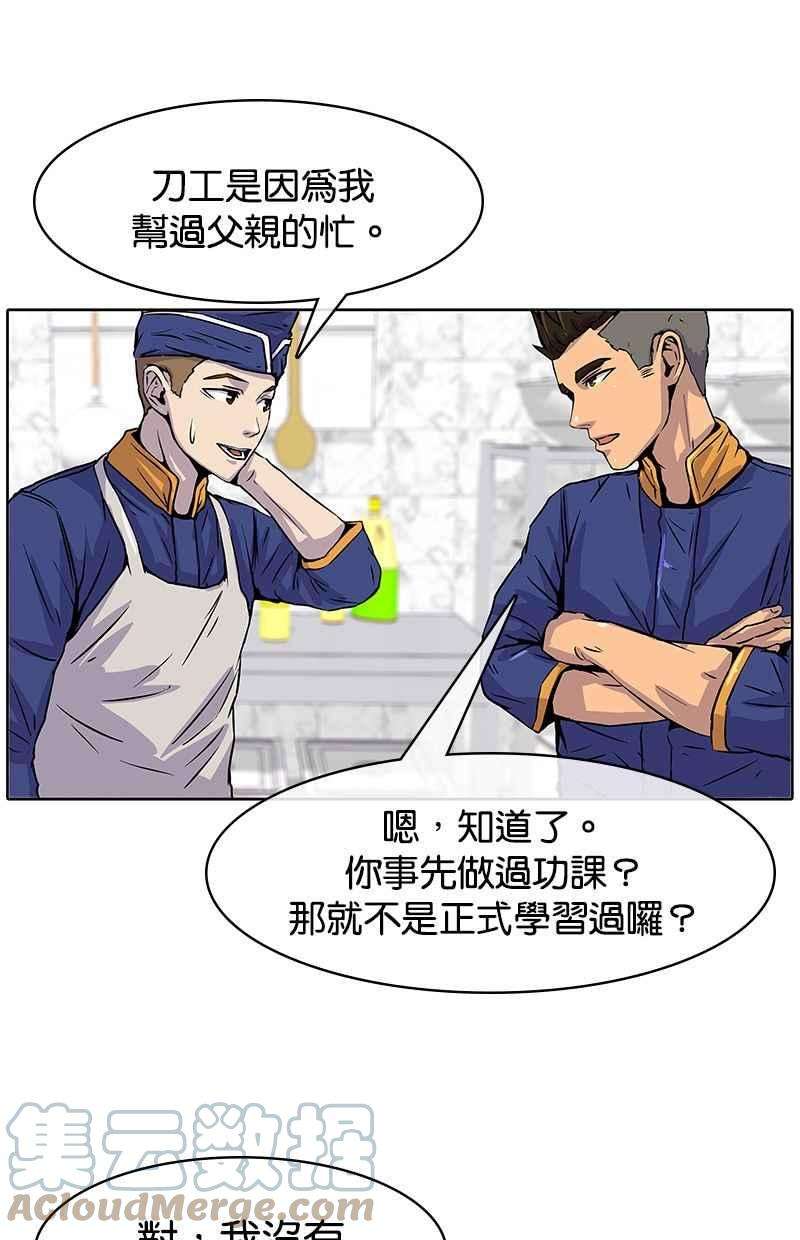 菜鸟伙房兵11话