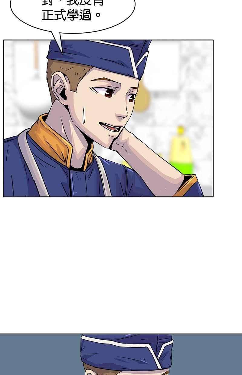 菜鸟伙房兵11话