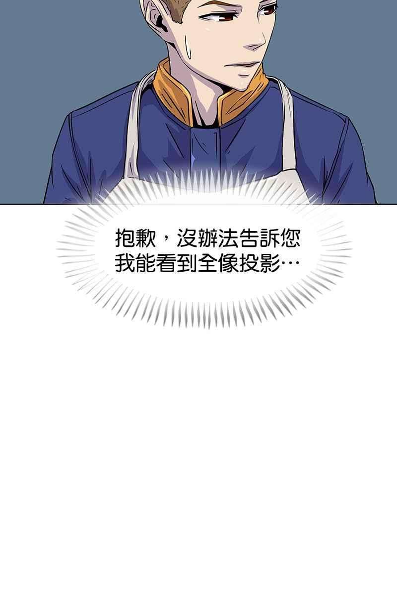 菜鸟伙房兵11话