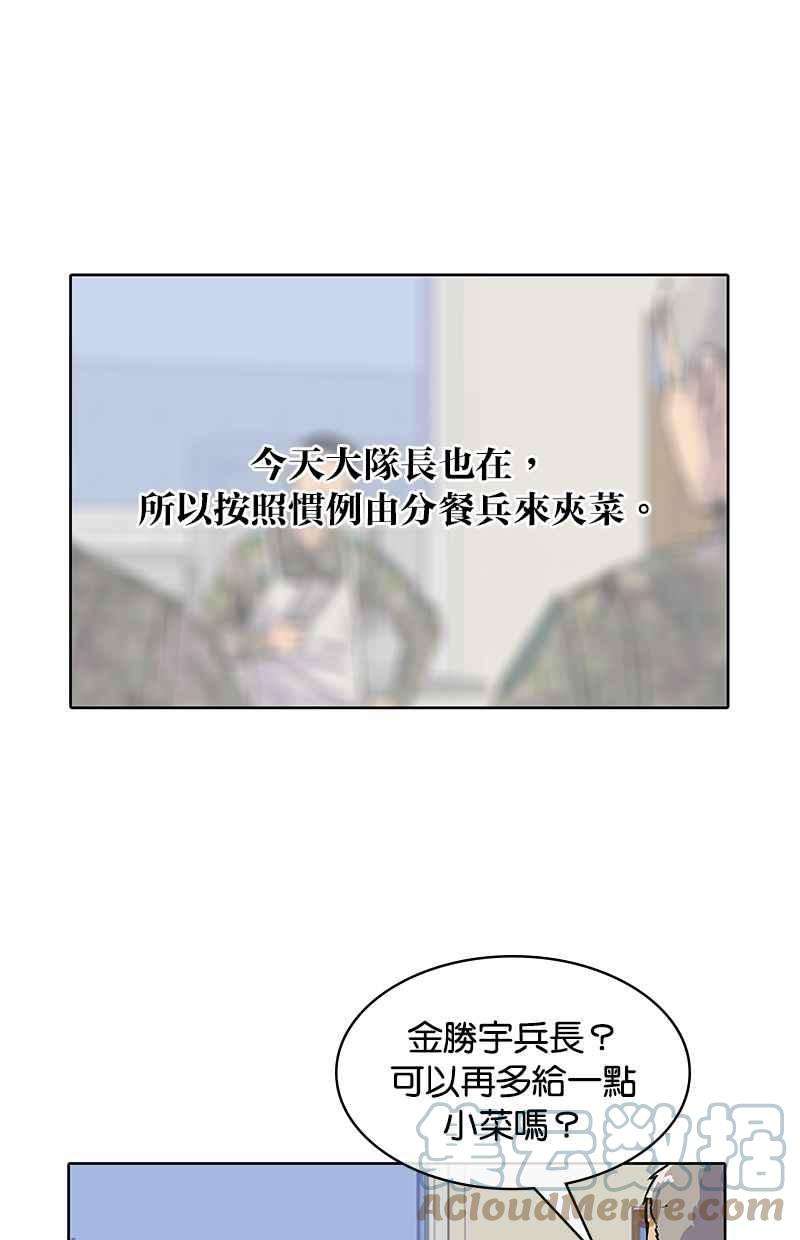 菜鸟伙房兵11话