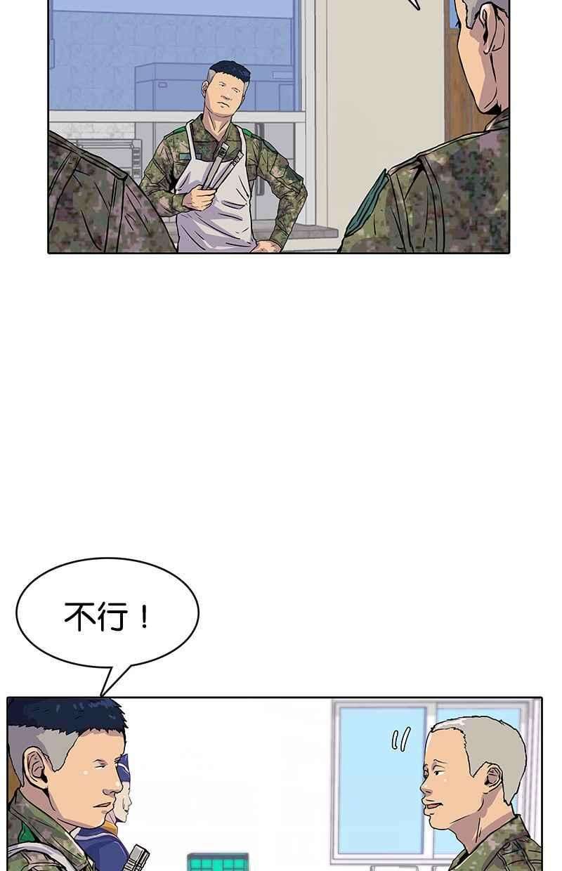 菜鸟伙房兵11话