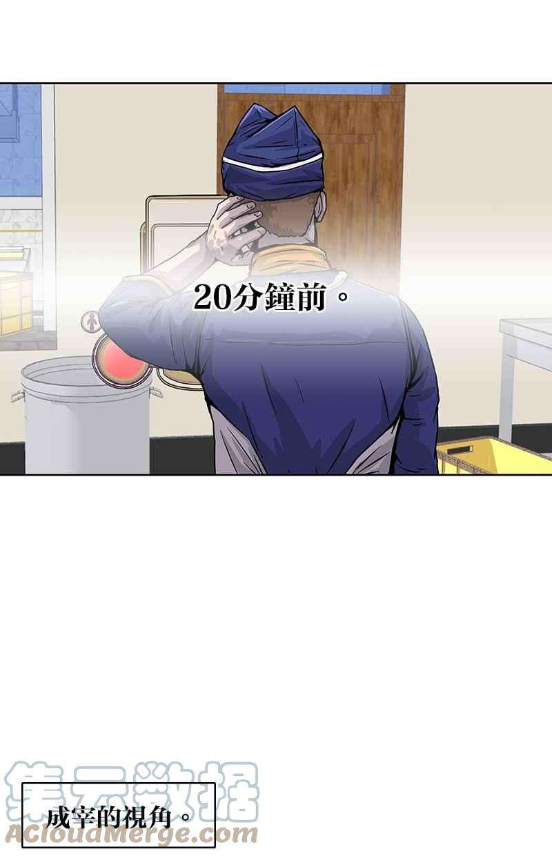 菜鸟伙房兵11话