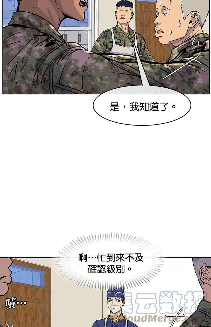 菜鸟伙房兵11话